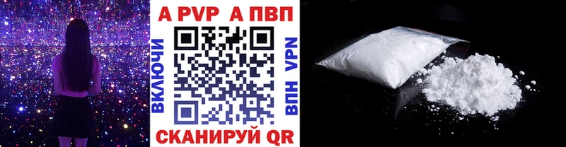 APVP мука  Купить закладки  Калининск 