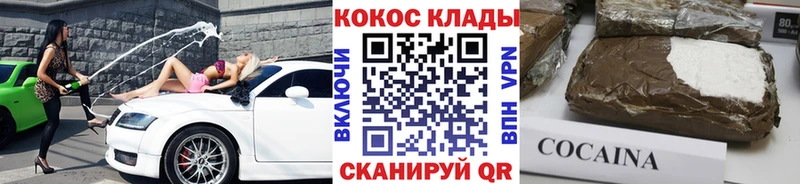 Купить закладки  Калининск  Кокаин Боливия 