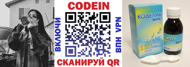 Купить закладки  Калининск  Кодеиновый сироп Lean Purple Drank 