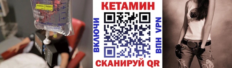 Купить закладки  Калининск  Кетамин VHQ 