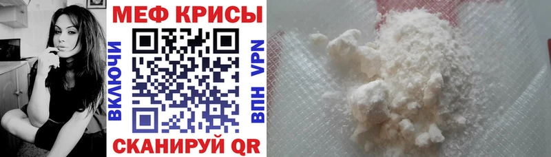 МЕФ кристаллы Калининск