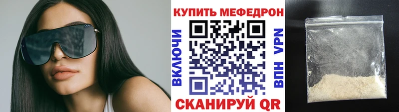 Мефедрон мяу мяу  Купить где  Калининск 