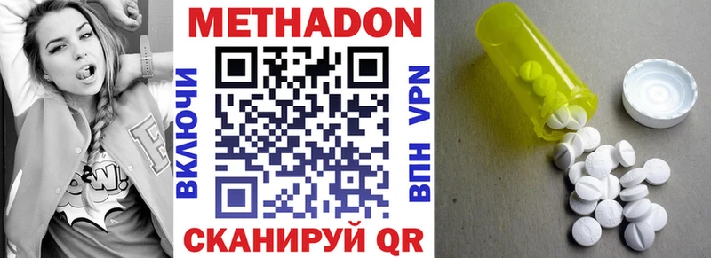 Купить закладки  Калининск  МЕТАДОН methadone 