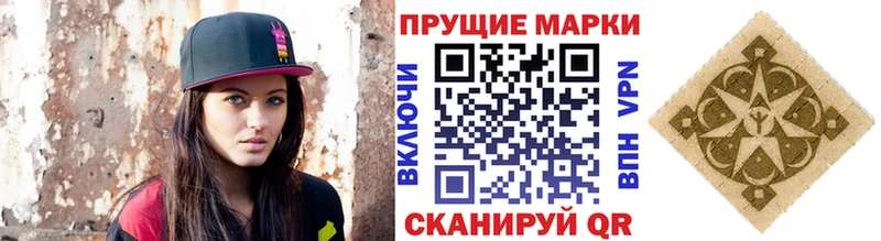 Наркотические марки 1,8мг  Купить  Калининск 