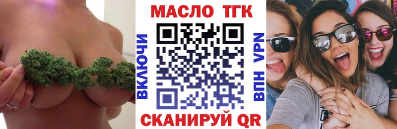 Купить закладки  Калининск  ТГК вейп с тгк 